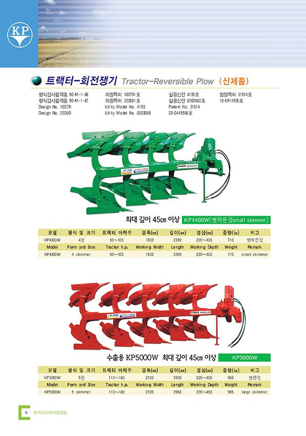 회전쟁기 카탈로그 2쪽
