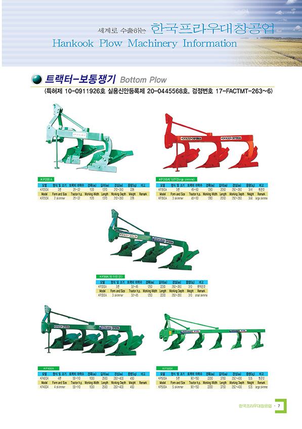 보통쟁기 카탈로그 1쪽